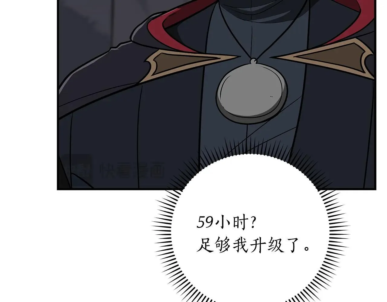 第70话 暗夜森林 第88页
