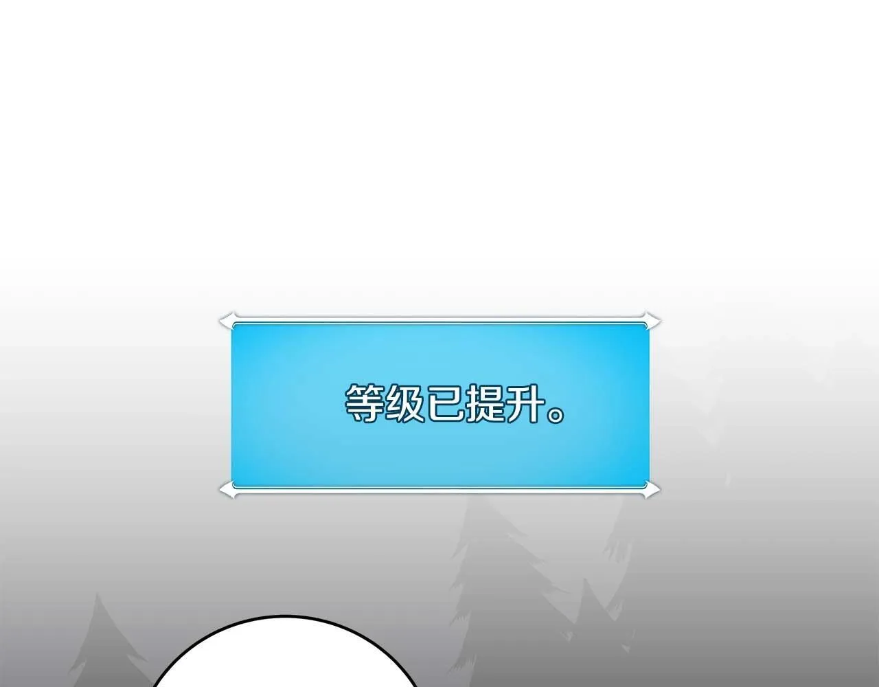 第70话 暗夜森林 第90页