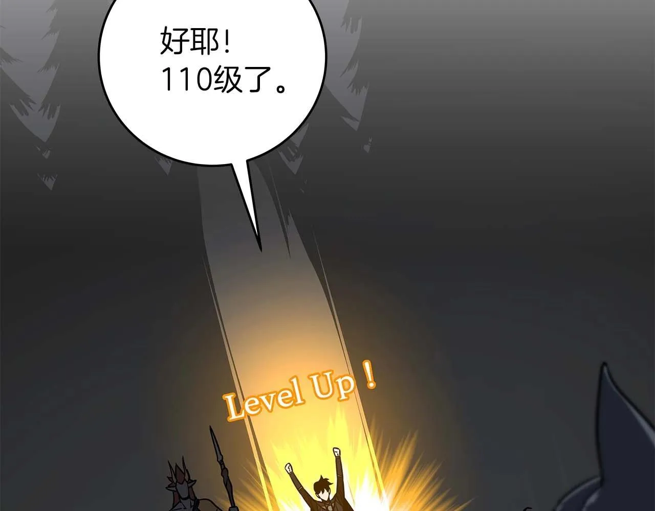 第70话 暗夜森林 第91页