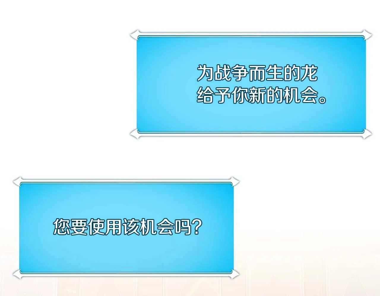 第70话 暗夜森林 第93页