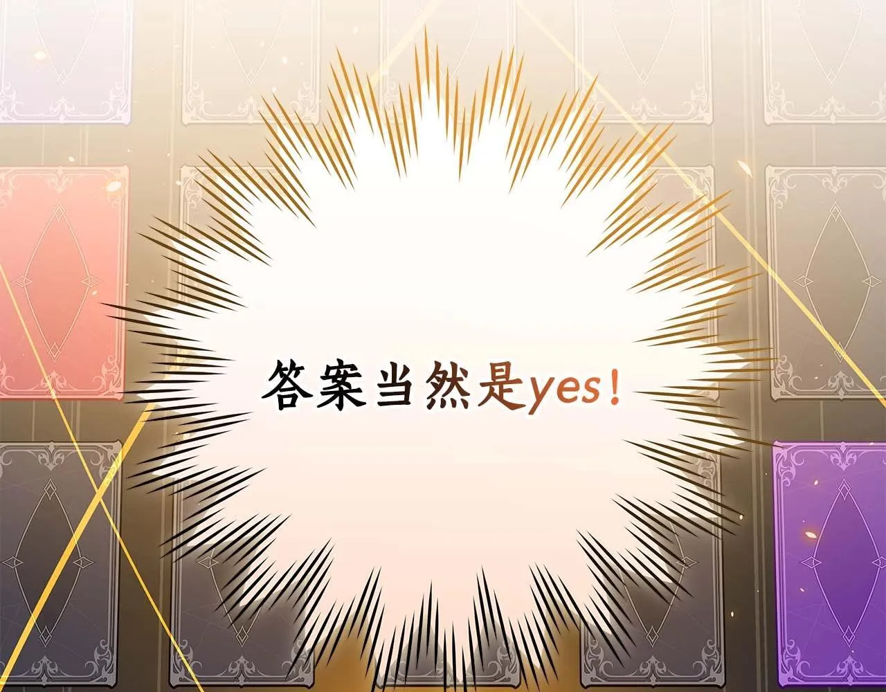 第70话 暗夜森林 第94页