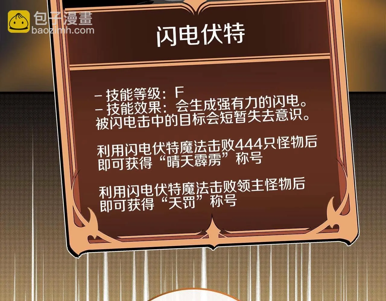第70话 暗夜森林 第103页
