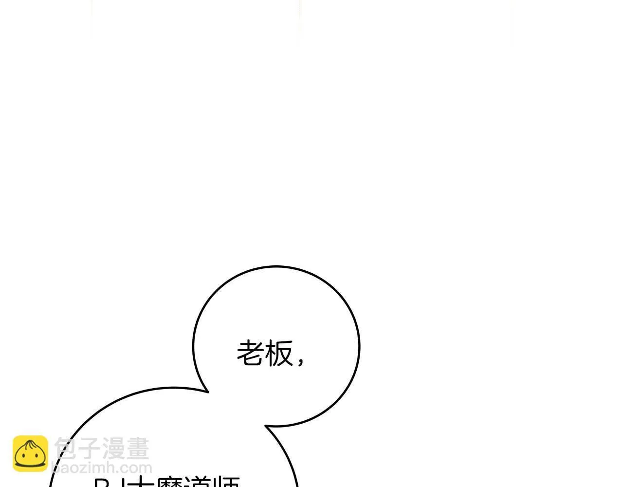 第70话 暗夜森林 第105页