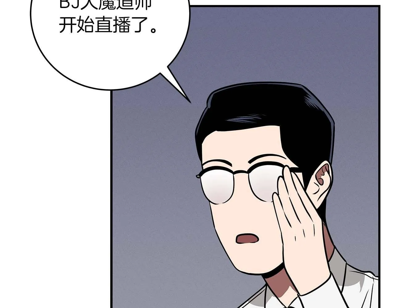 第70话 暗夜森林 第106页