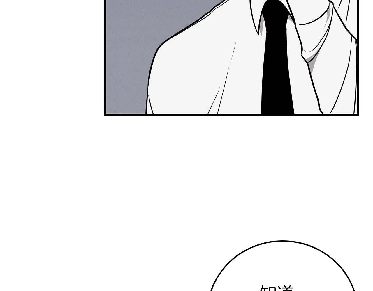 第70话 暗夜森林 第107页