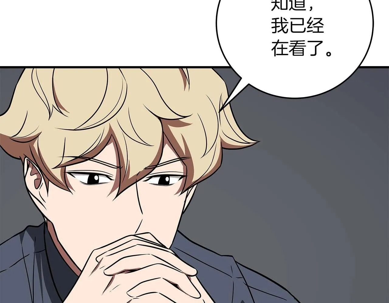 第70话 暗夜森林 第108页