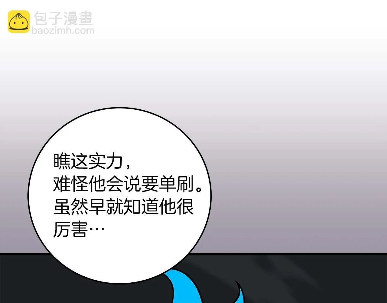 第70话 暗夜森林 第110页