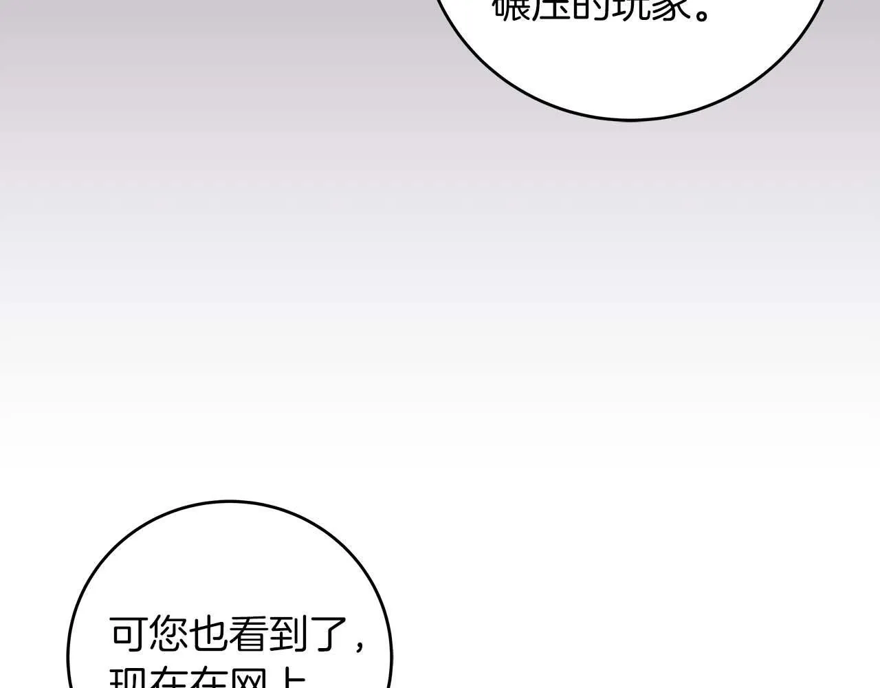 第70话 暗夜森林 第114页