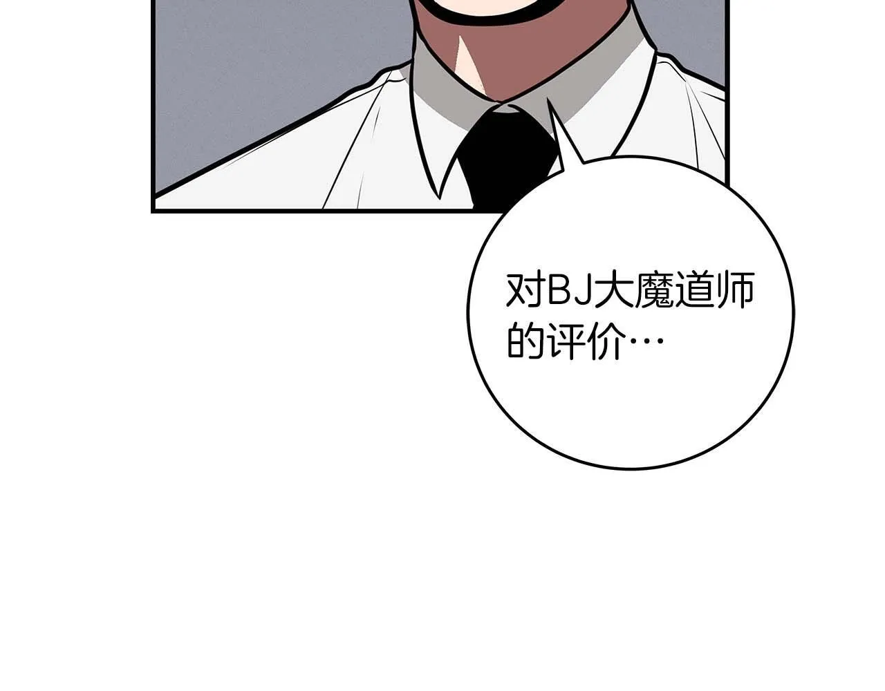 第70话 暗夜森林 第116页