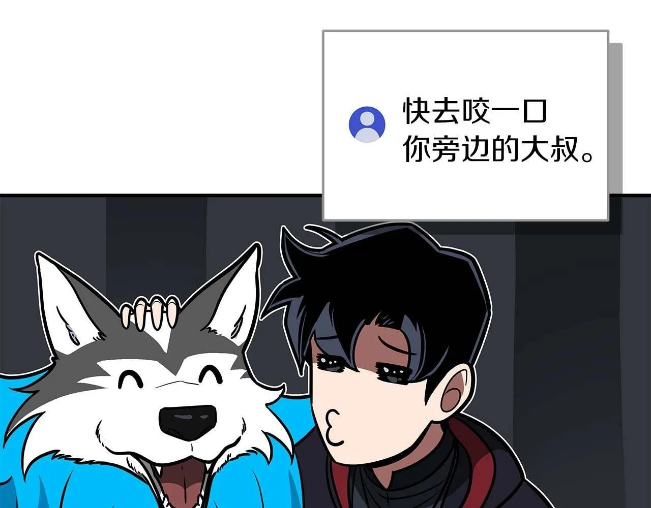 第70话 暗夜森林 第118页