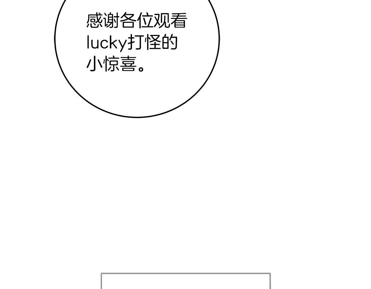 第70话 暗夜森林 第122页