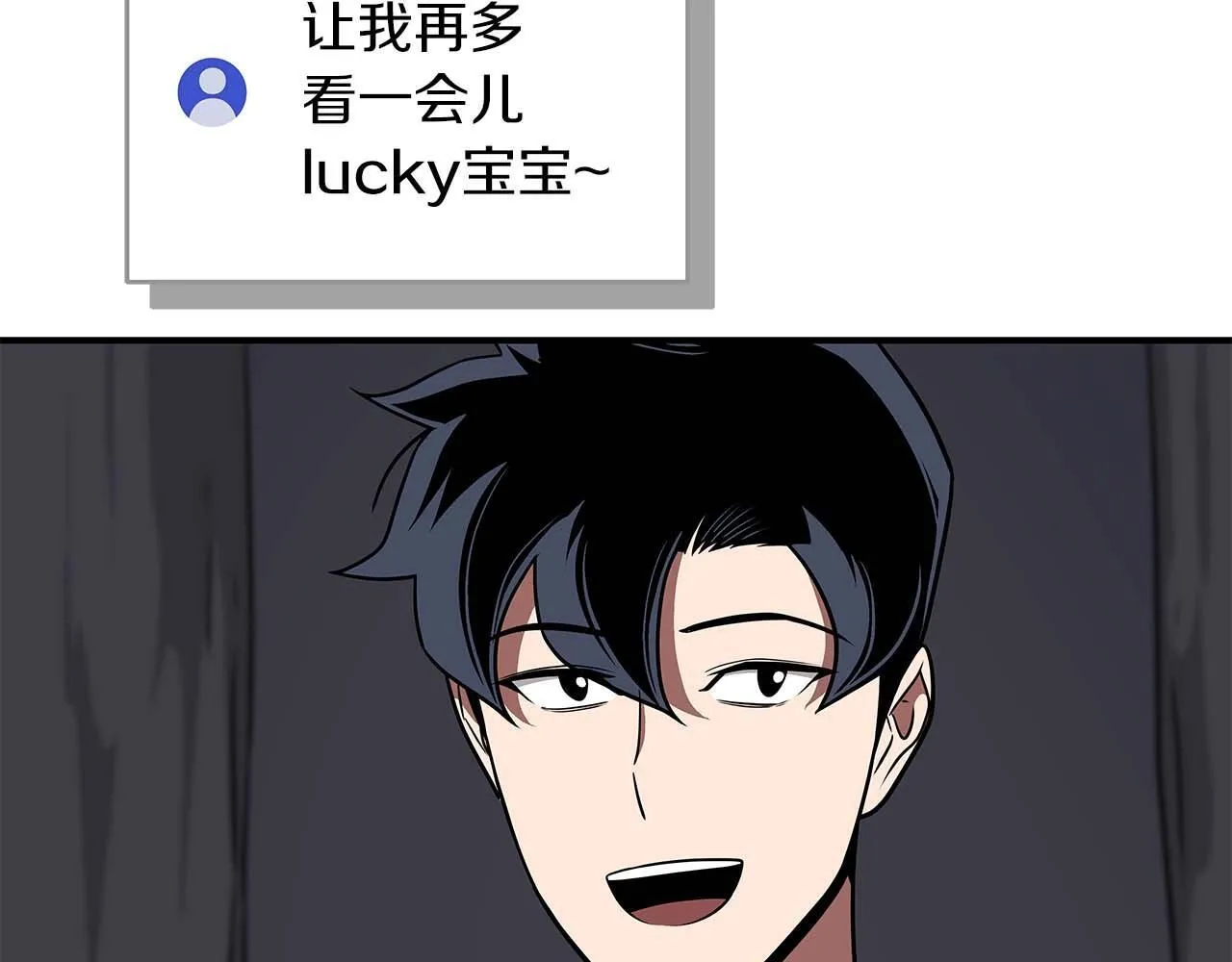 第70话 暗夜森林 第124页