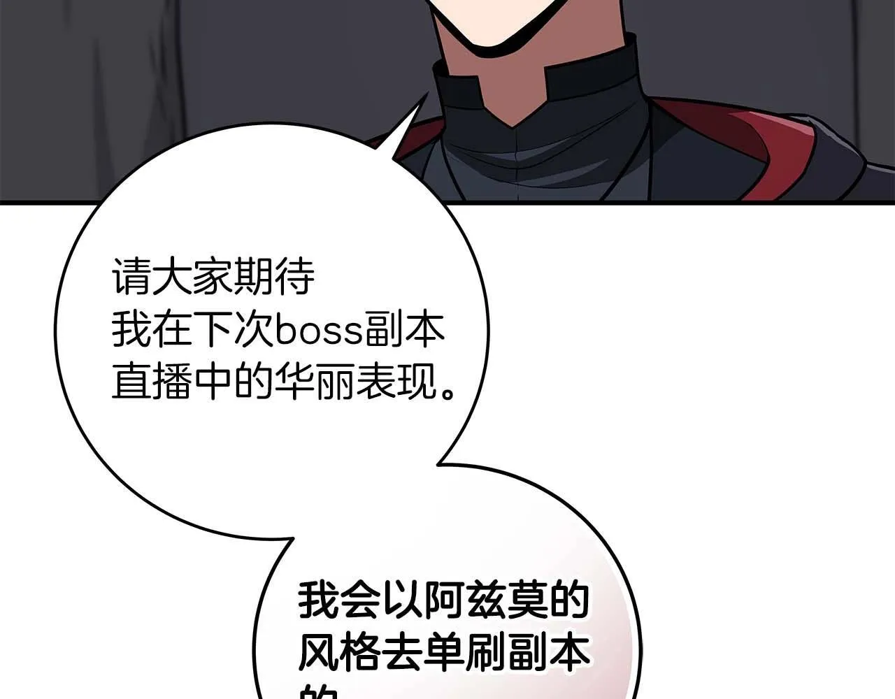 第70话 暗夜森林 第125页