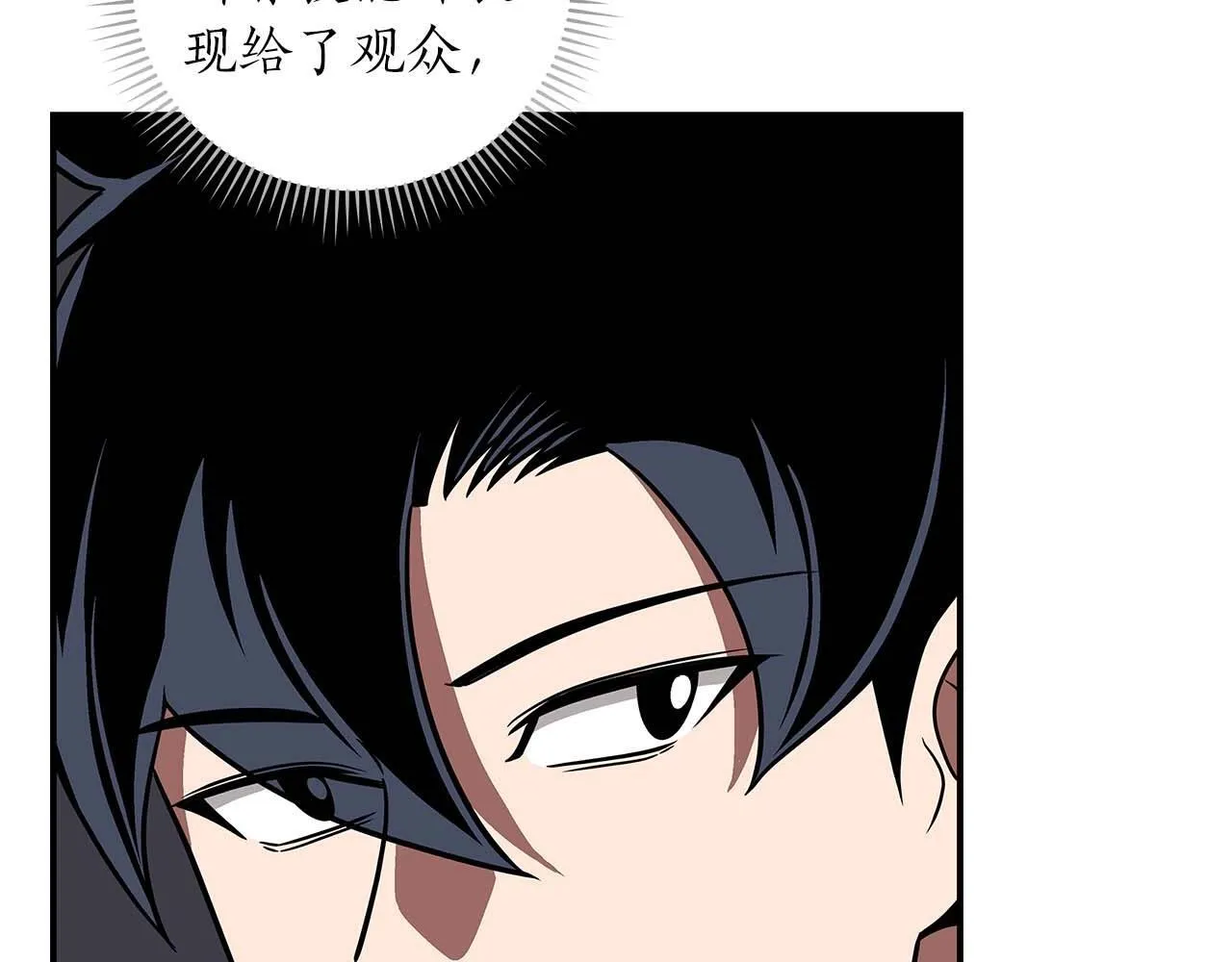 第70话 暗夜森林 第127页