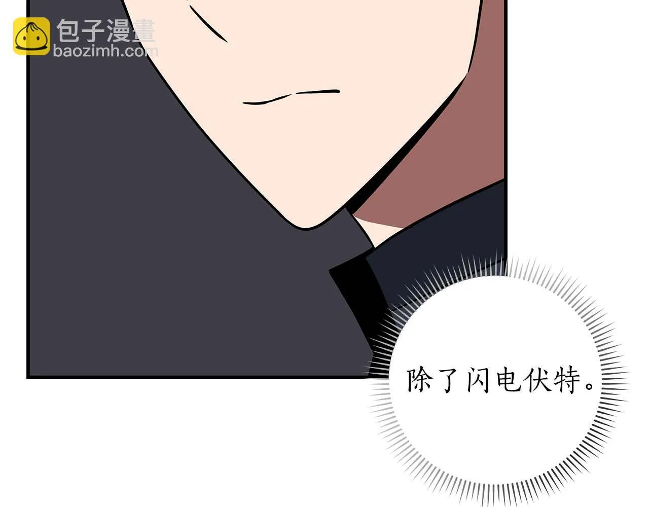 第70话 暗夜森林 第128页