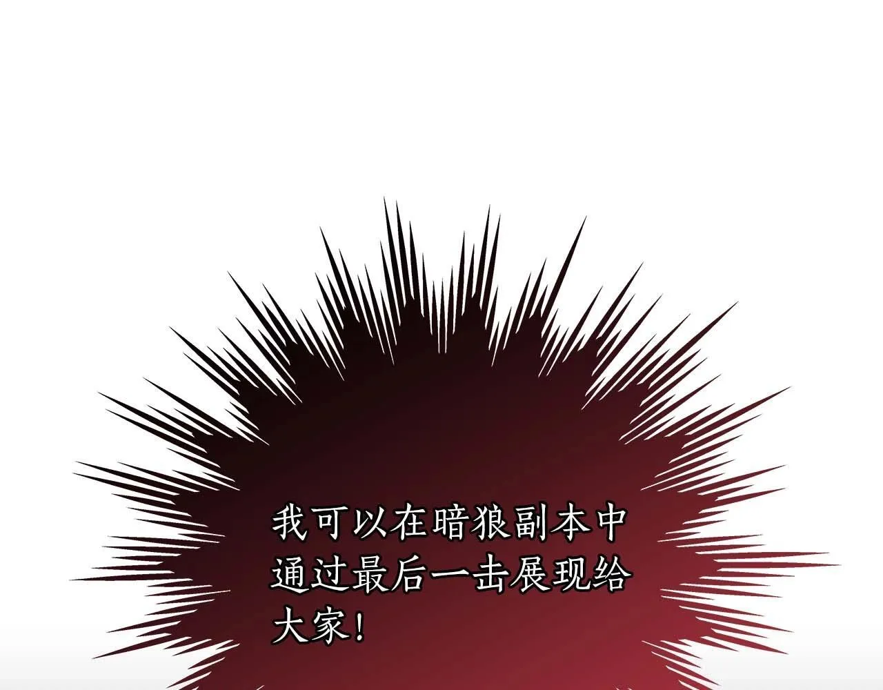 第70话 暗夜森林 第130页