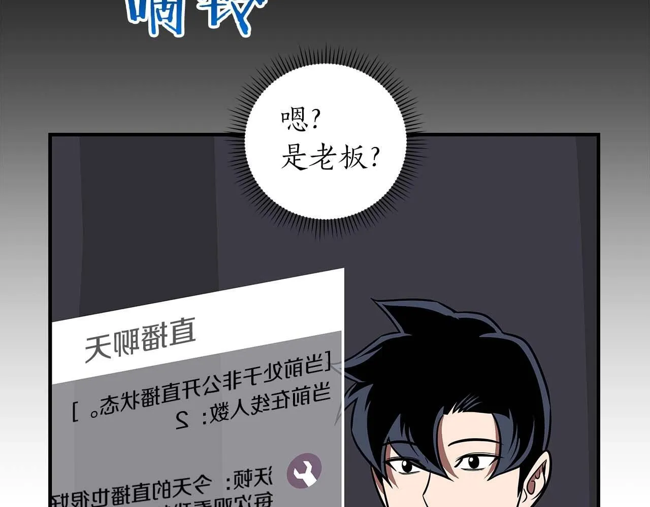 第70话 暗夜森林 第134页