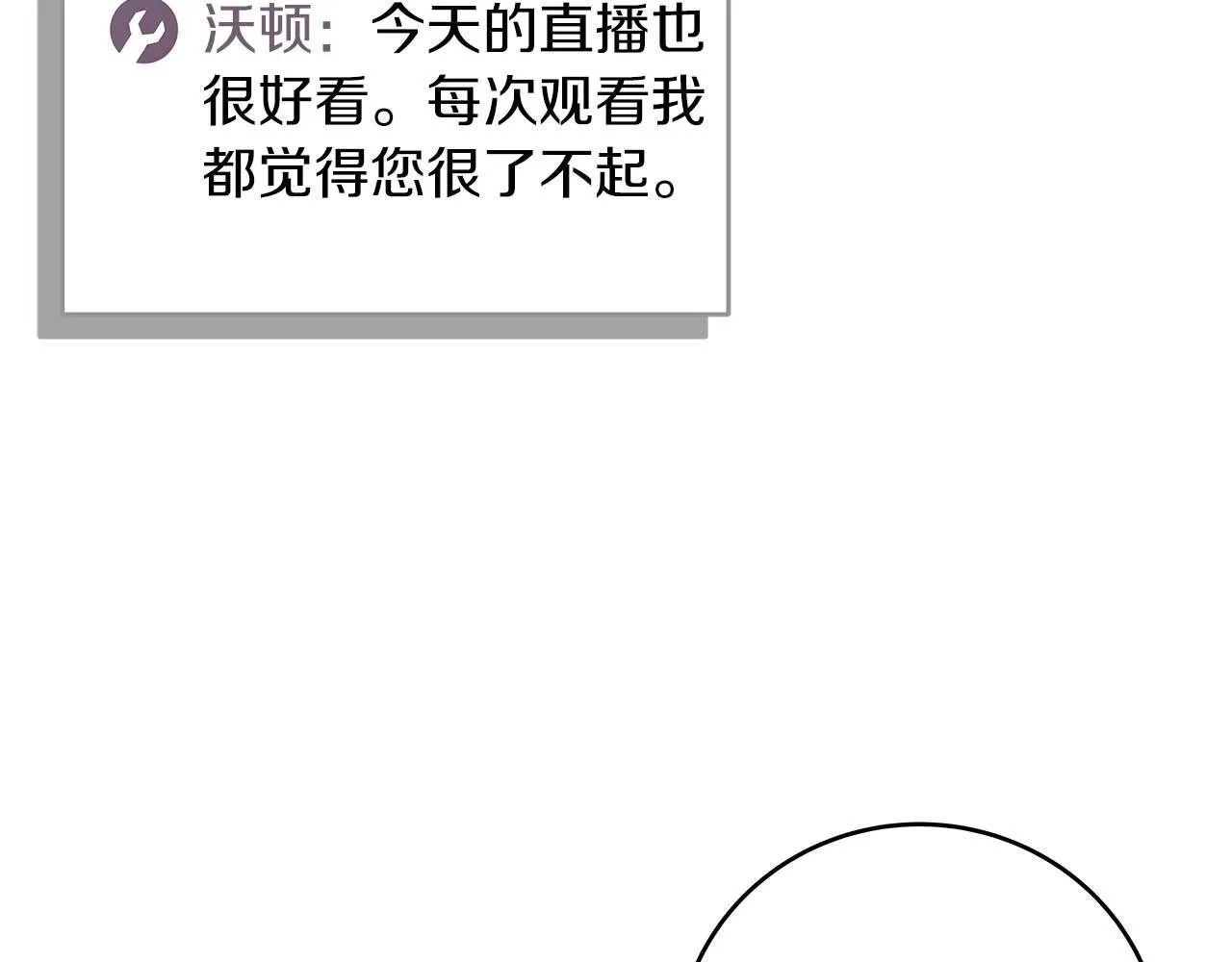 第70话 暗夜森林 第136页
