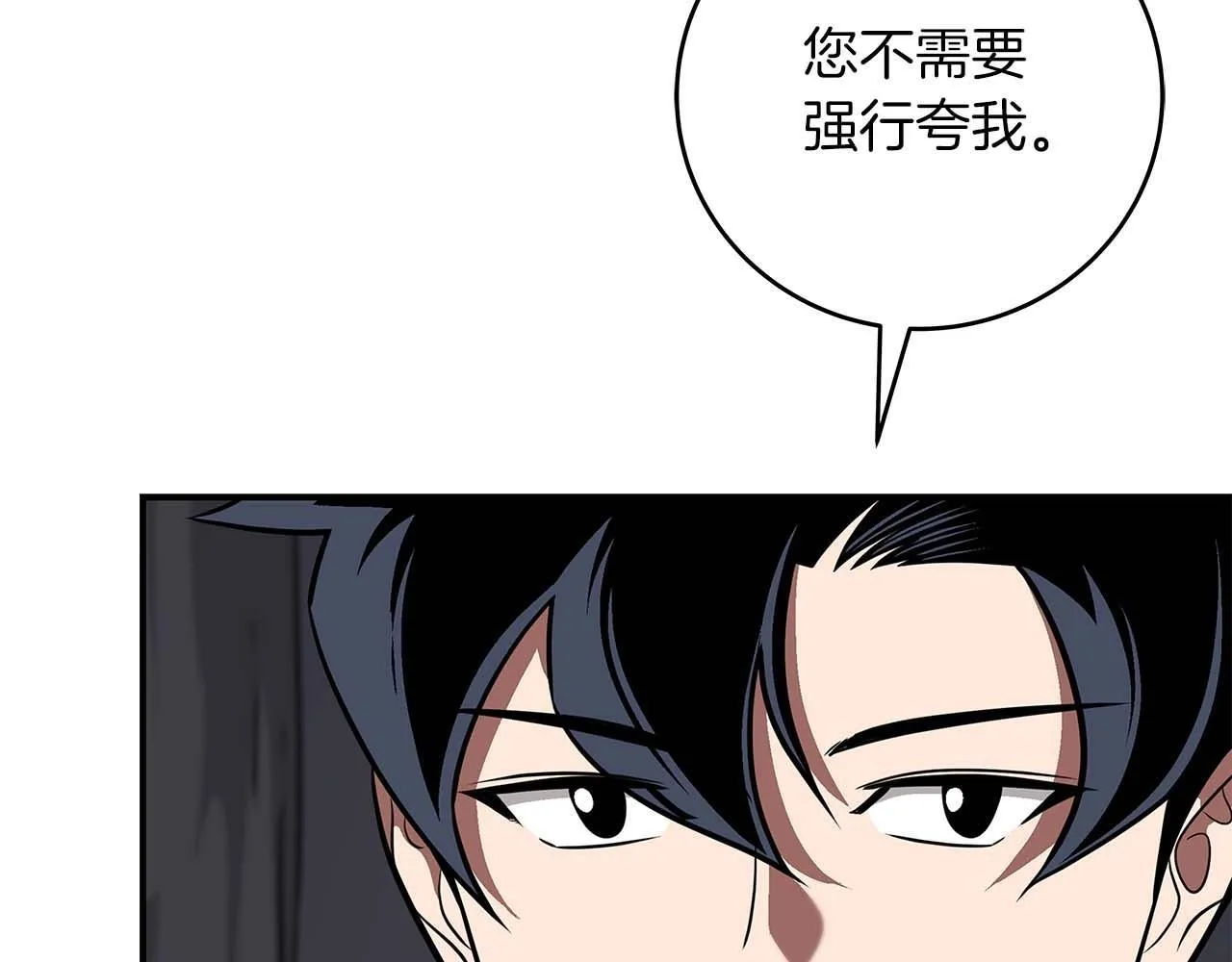 第70话 暗夜森林 第137页