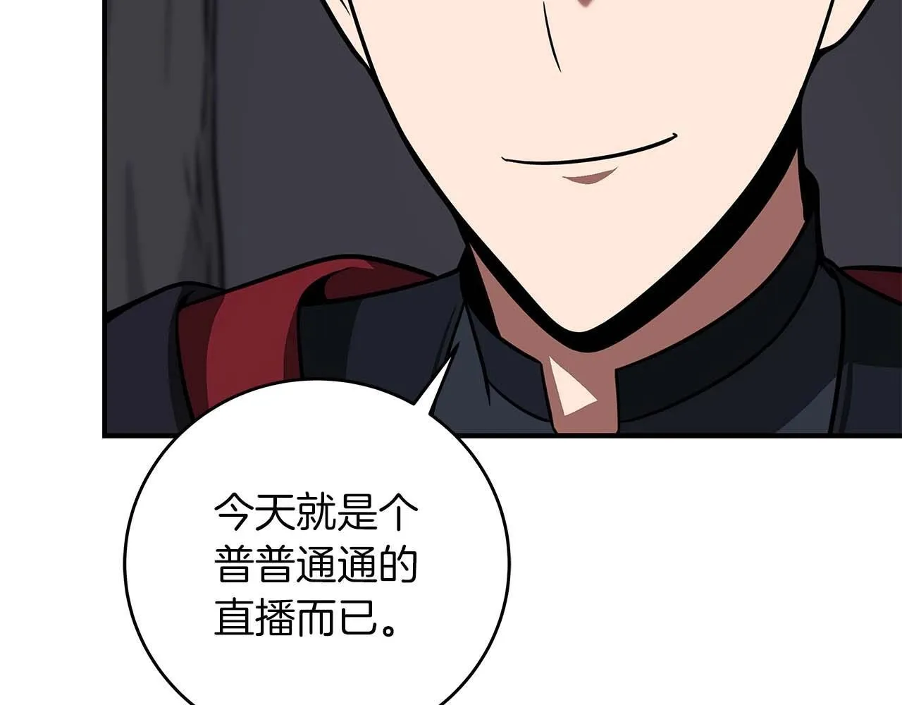 第70话 暗夜森林 第138页