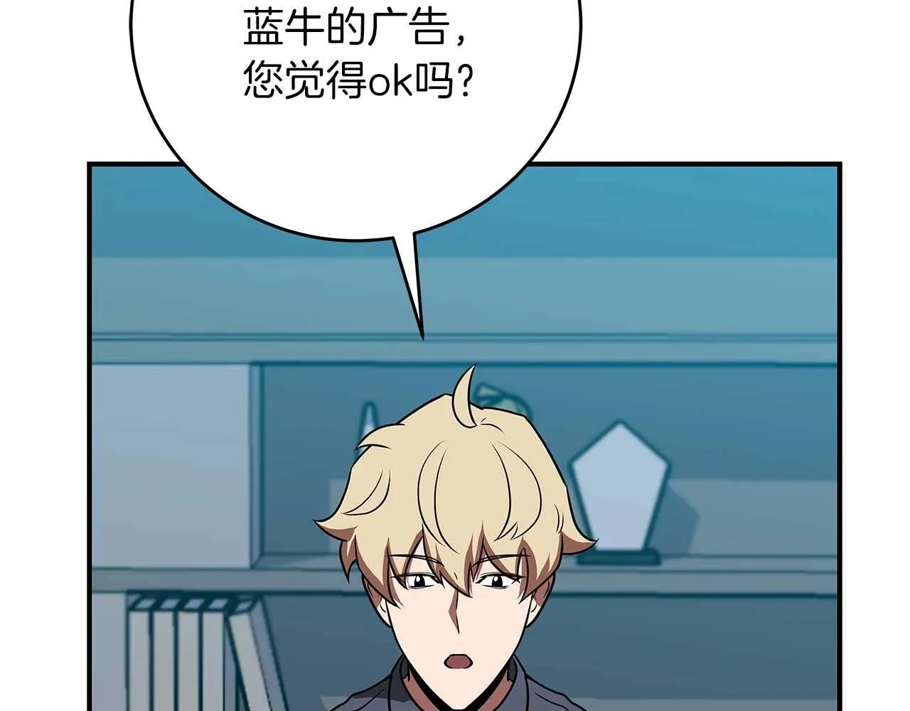第70话 暗夜森林 第141页