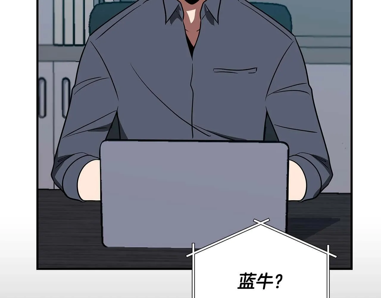 第70话 暗夜森林 第142页