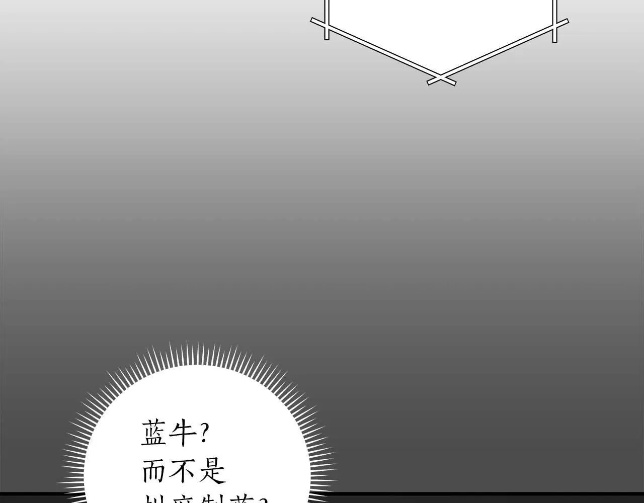 第70话 暗夜森林 第143页