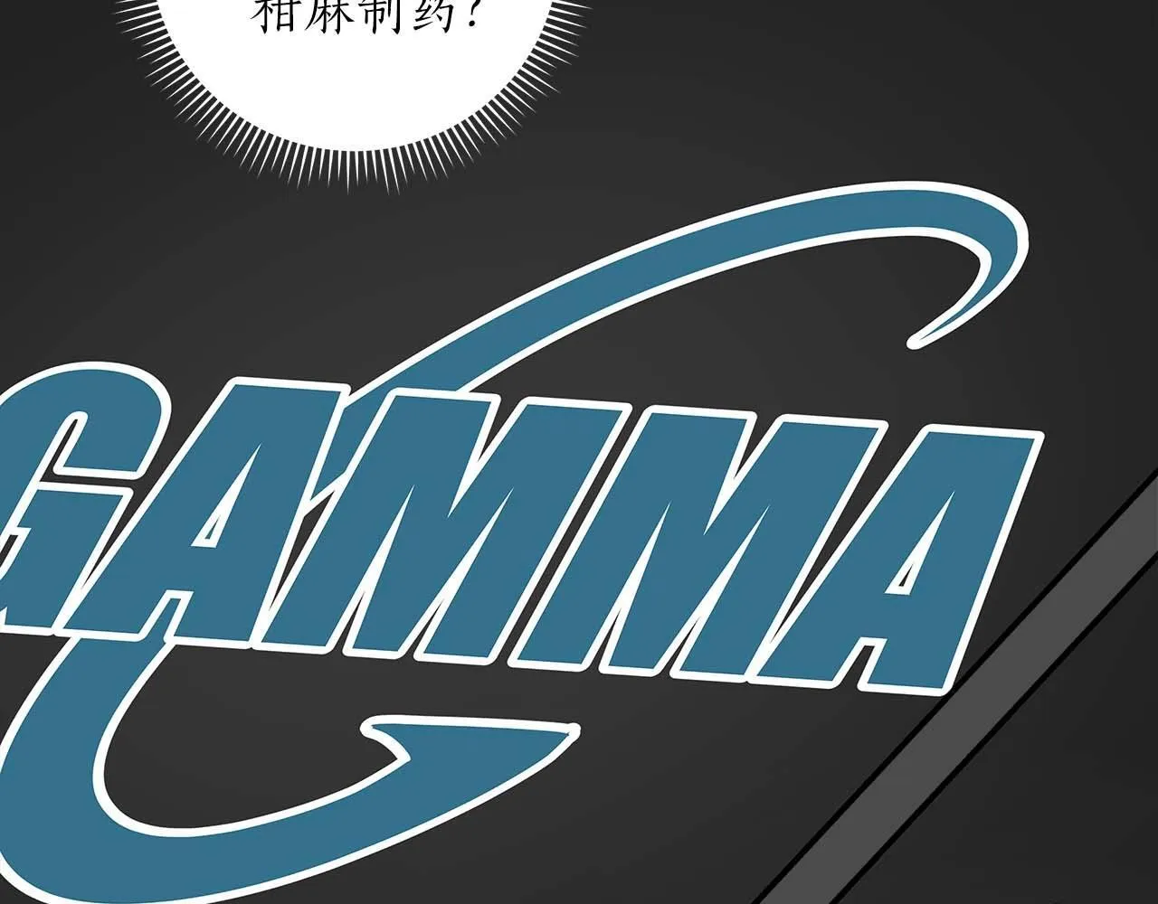 第70话 暗夜森林 第144页