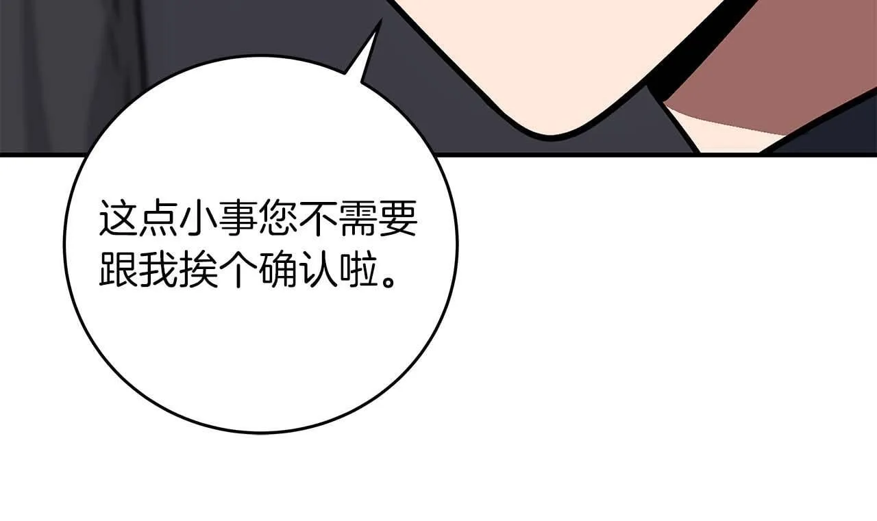 第70话 暗夜森林 第148页