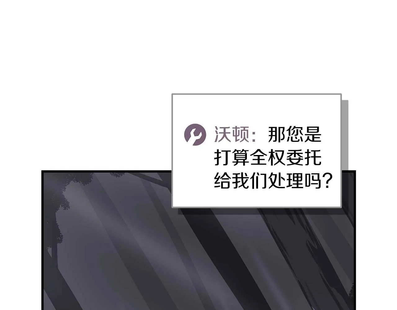 第70话 暗夜森林 第149页