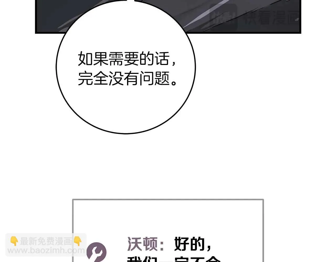 第70话 暗夜森林 第151页