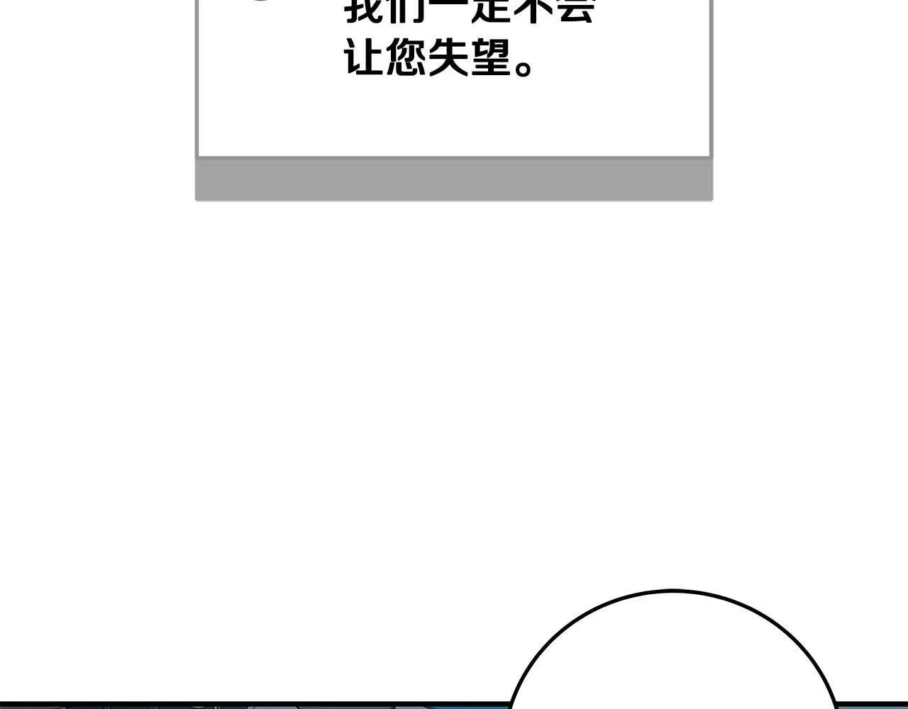 第70话 暗夜森林 第152页