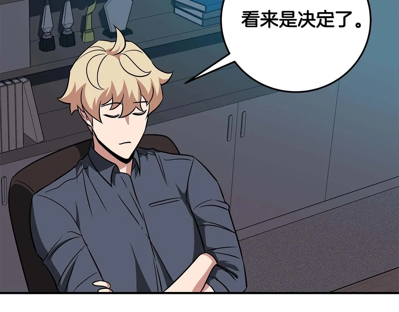 第70话 暗夜森林 第153页