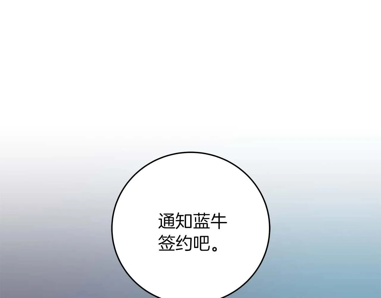 第70话 暗夜森林 第154页