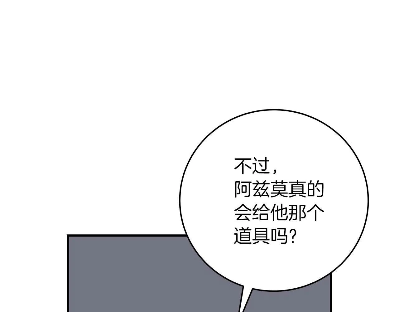 第70话 暗夜森林 第158页