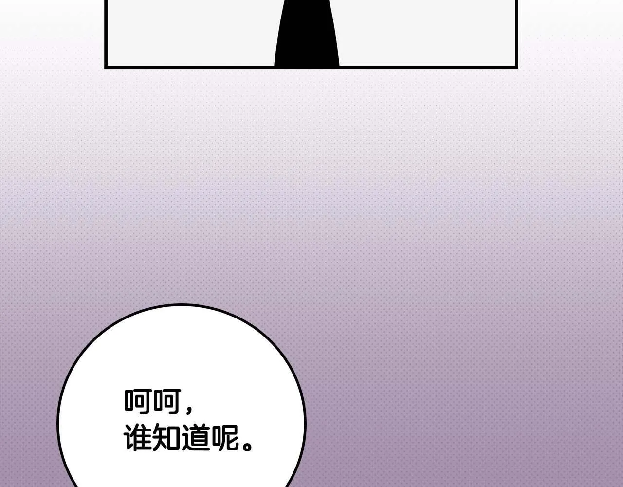 第70话 暗夜森林 第160页