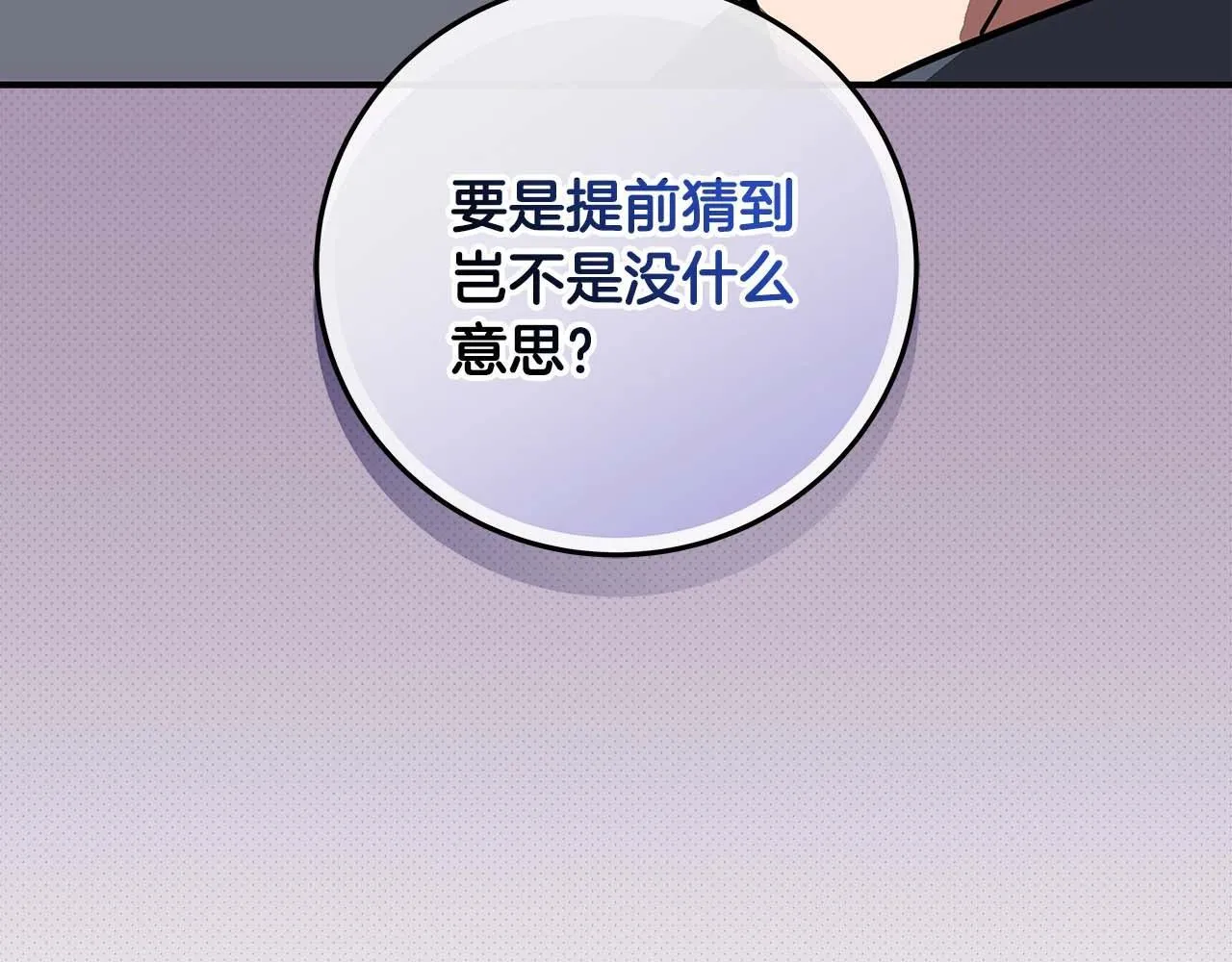第70话 暗夜森林 第163页