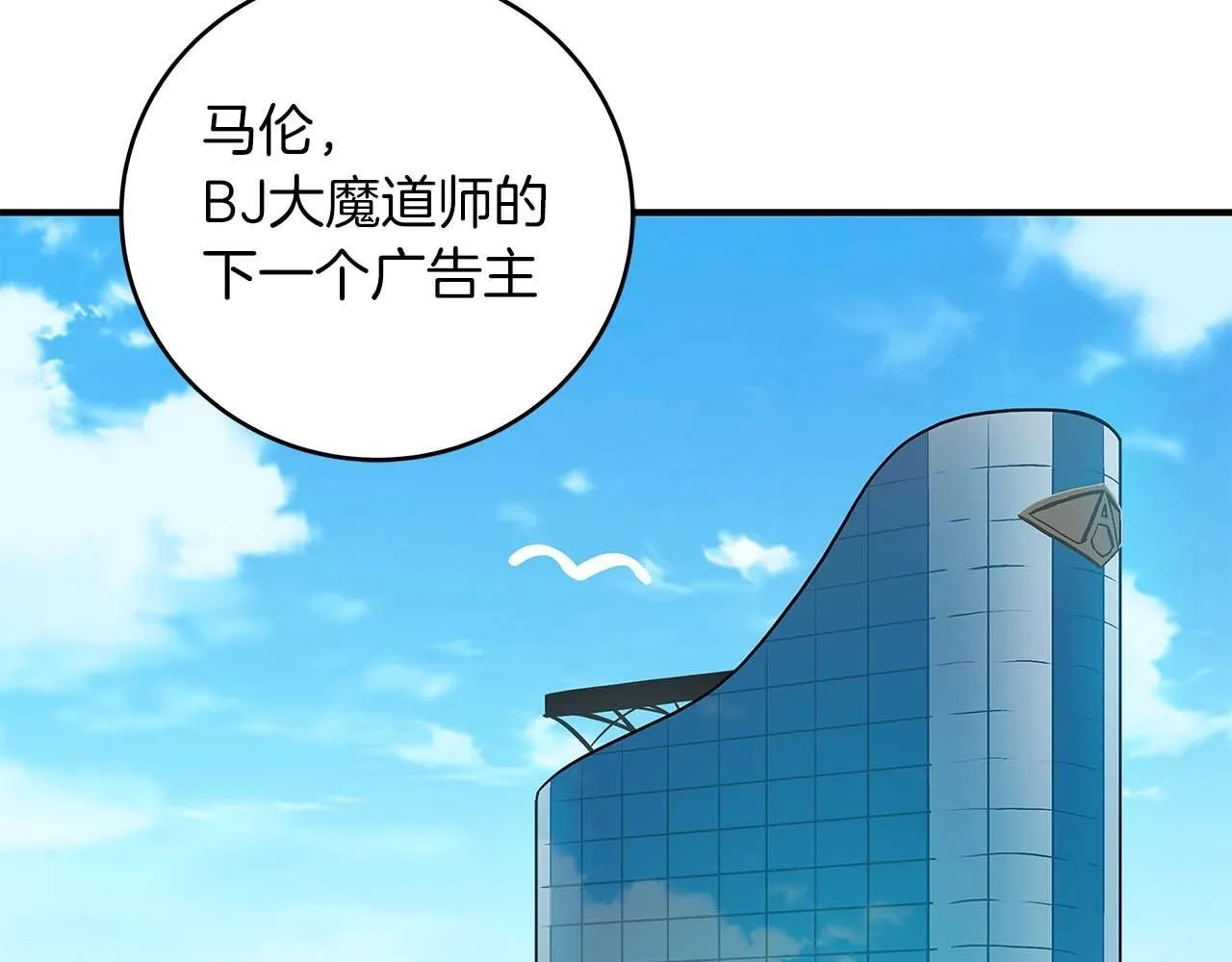 第70话 暗夜森林 第165页