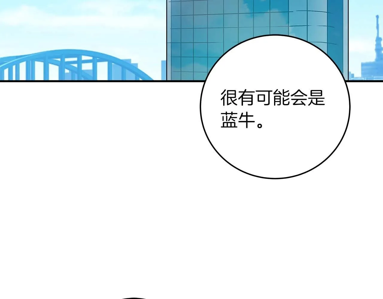 第70话 暗夜森林 第166页