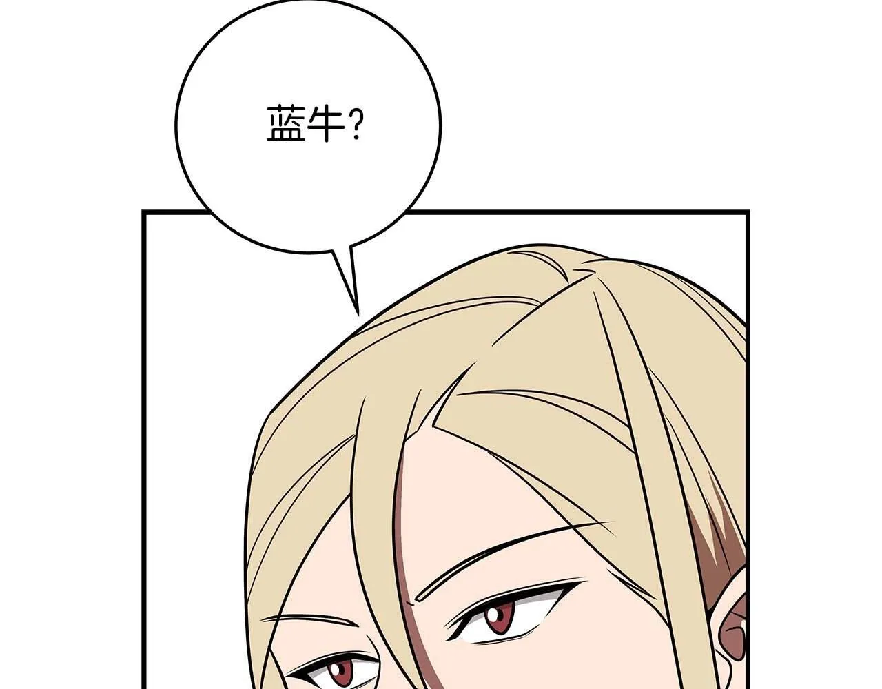 第70话 暗夜森林 第167页