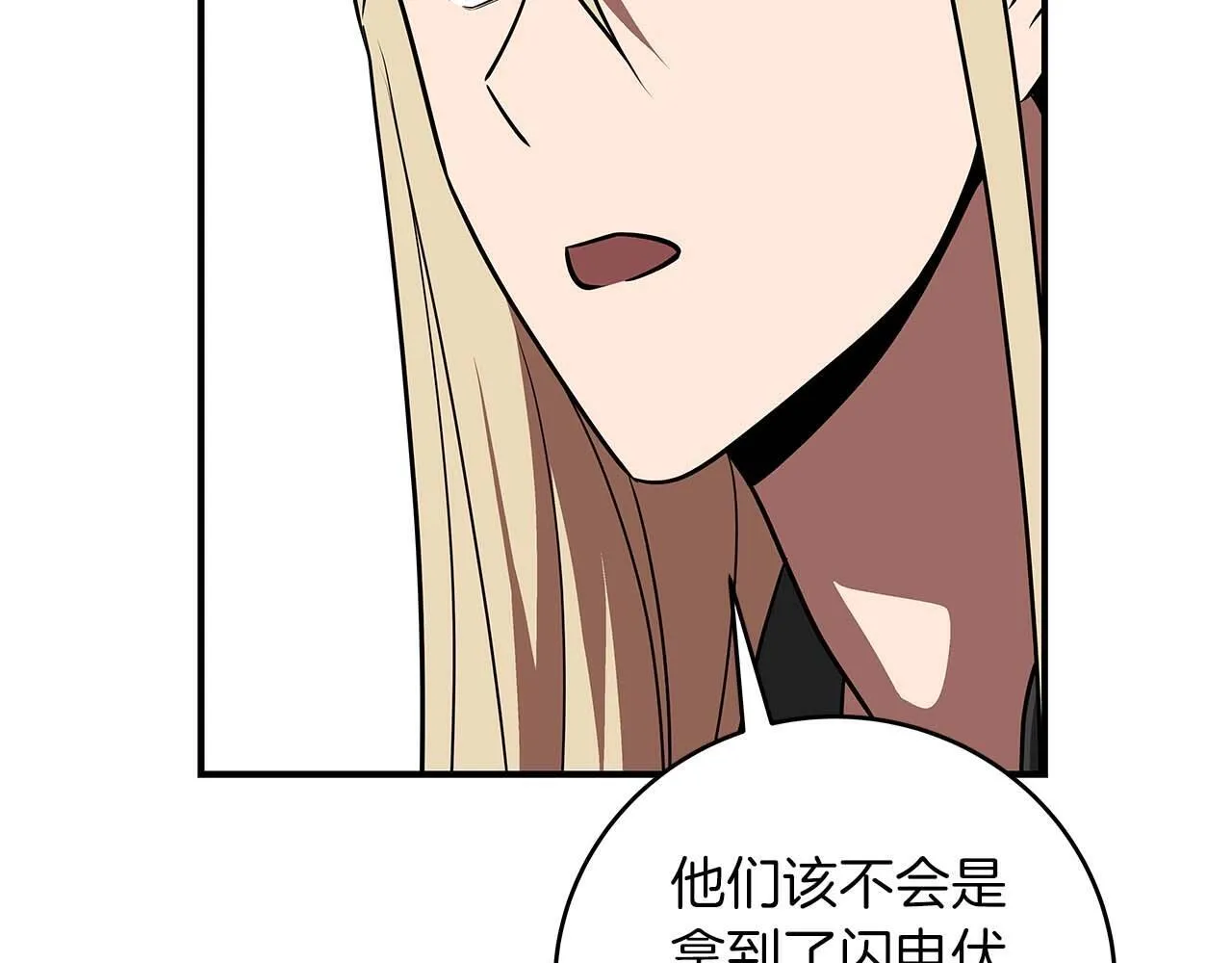 第70话 暗夜森林 第168页