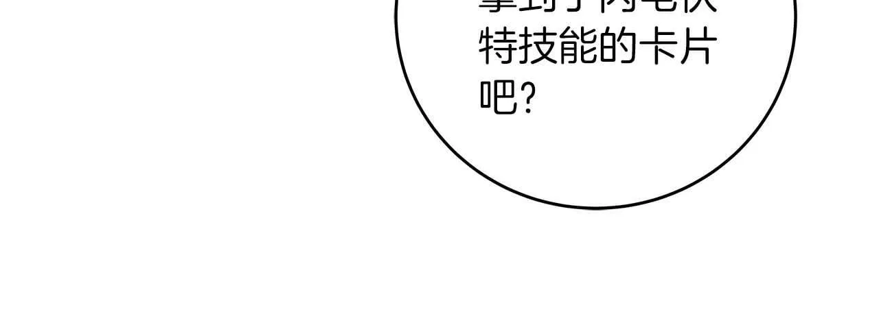 第70话 暗夜森林 第169页