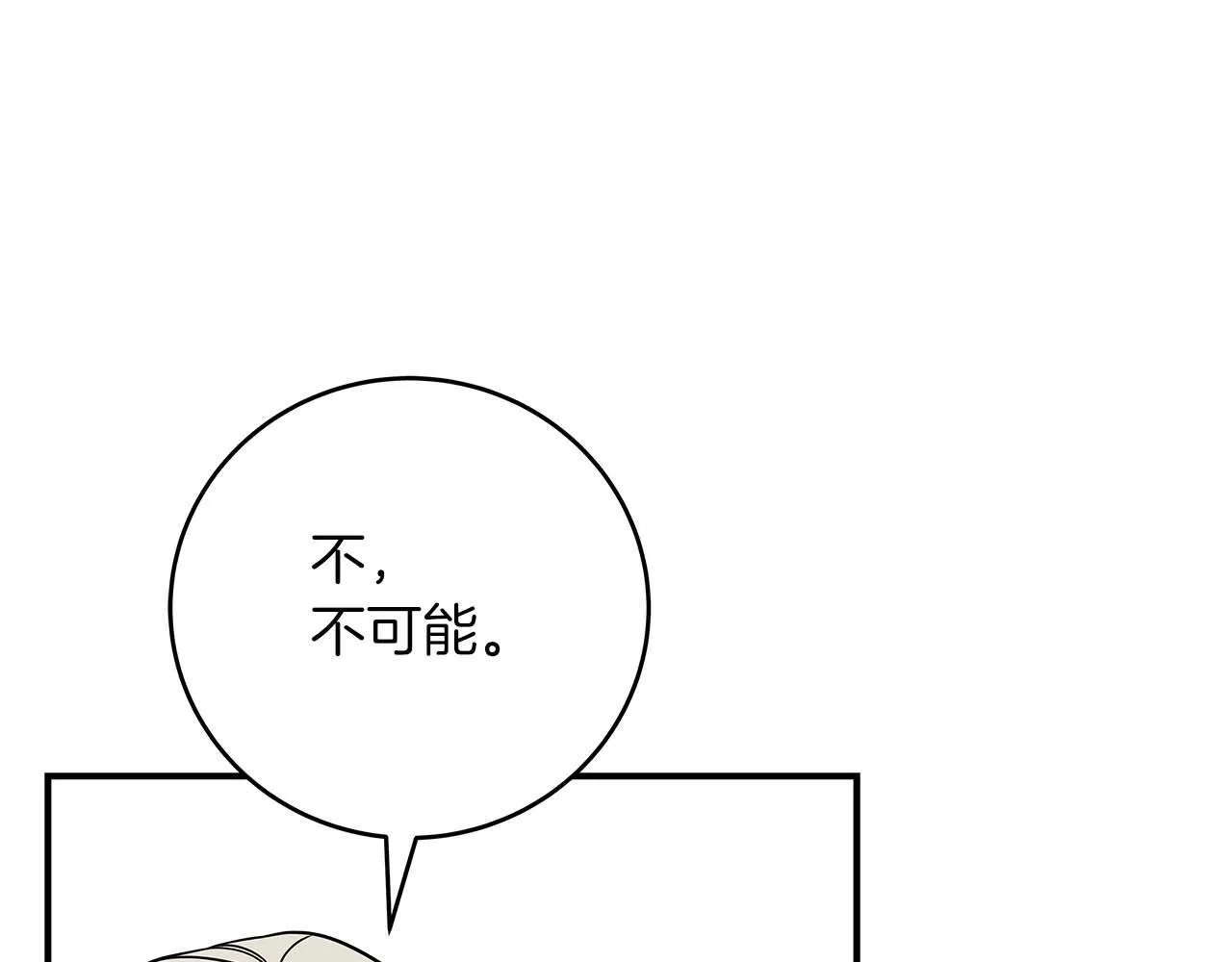 第70话 暗夜森林 第170页