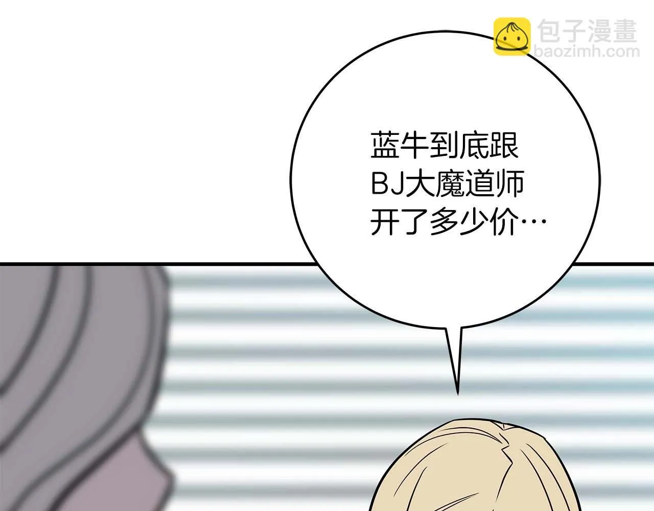 第70话 暗夜森林 第173页