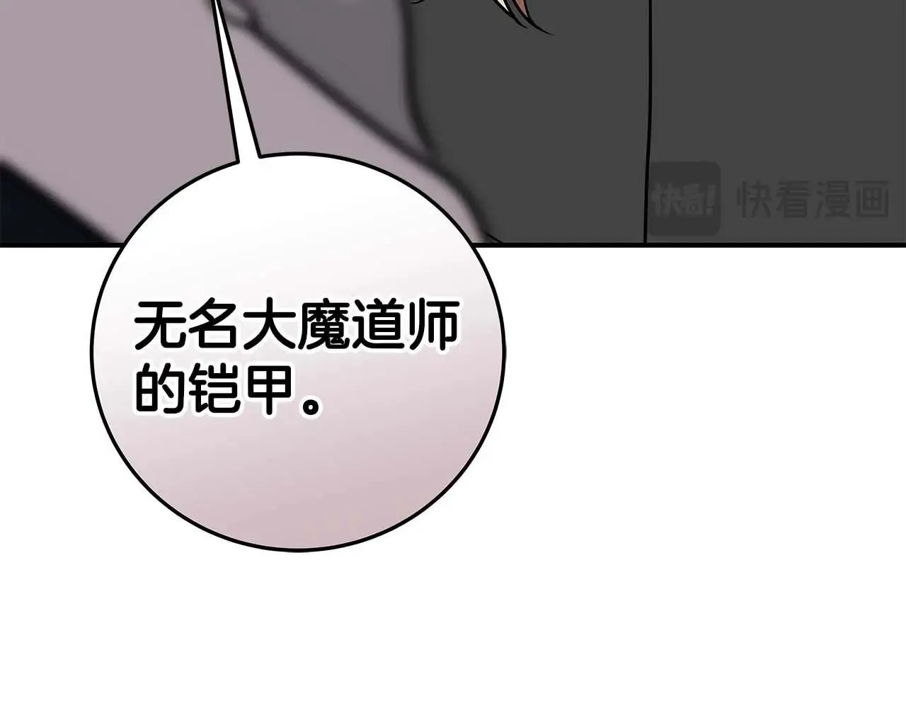 第70话 暗夜森林 第175页