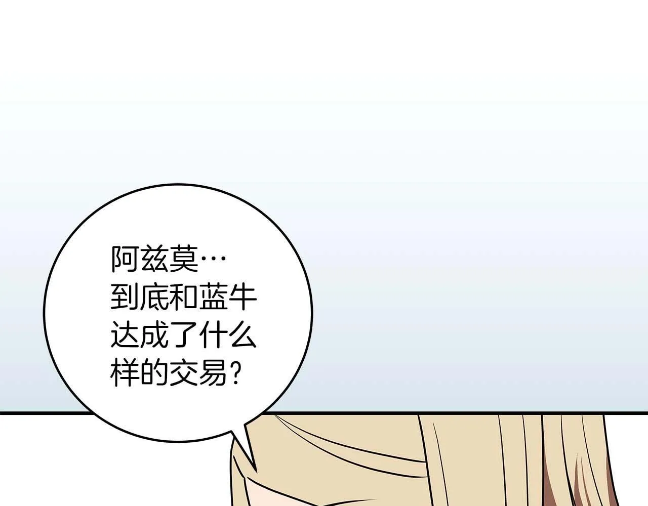 第70话 暗夜森林 第181页