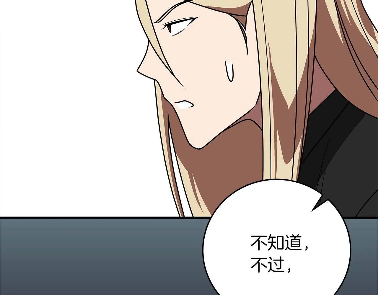 第70话 暗夜森林 第182页