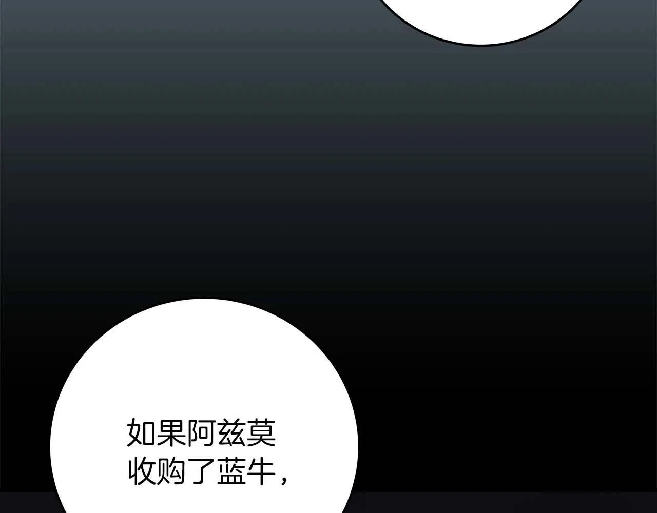 第70话 暗夜森林 第183页