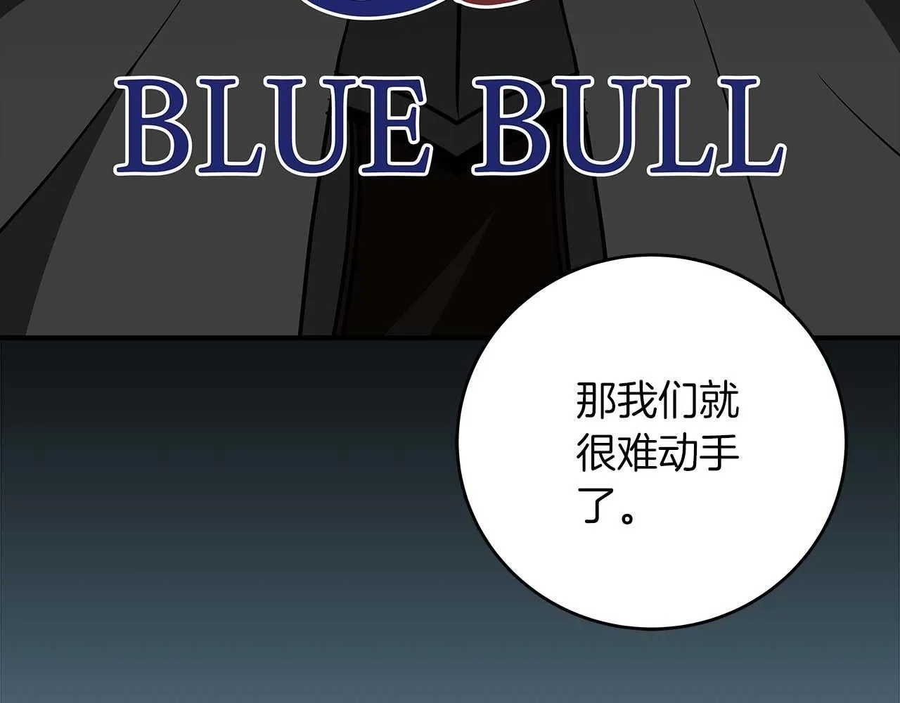 第70话 暗夜森林 第186页