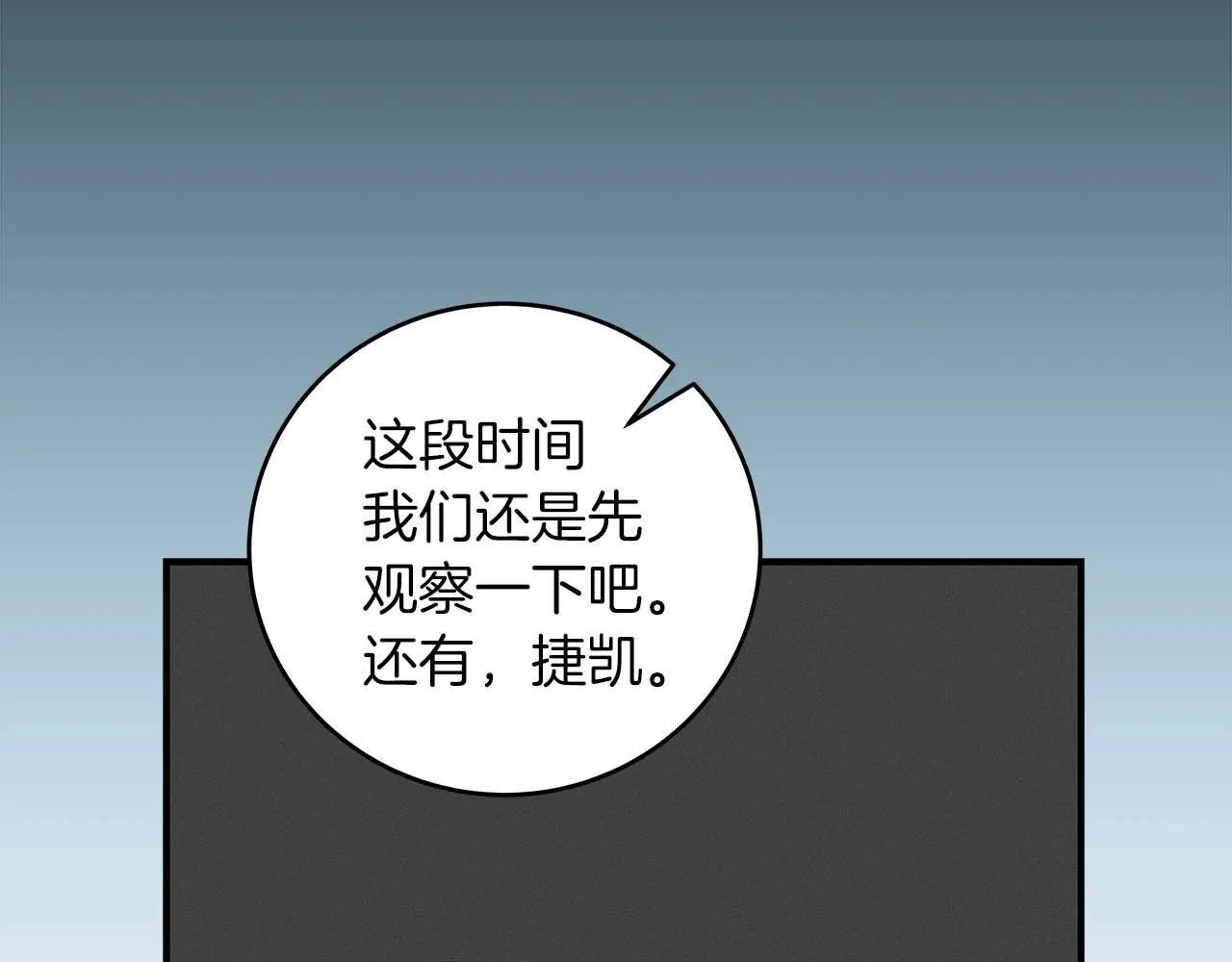 第70话 暗夜森林 第187页